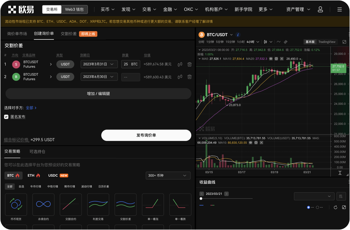Hotcoin的现货交易手续费是多少